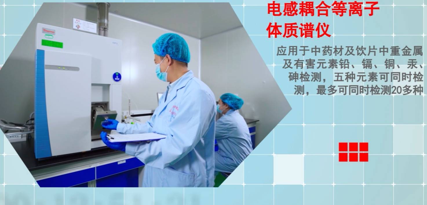 重金属检测